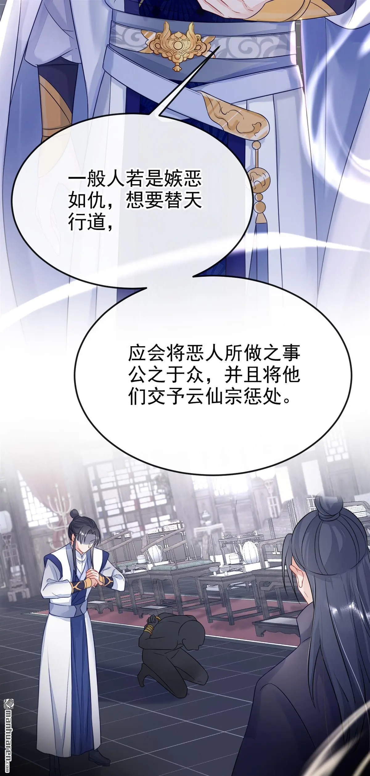 第6话 替天行道…？29