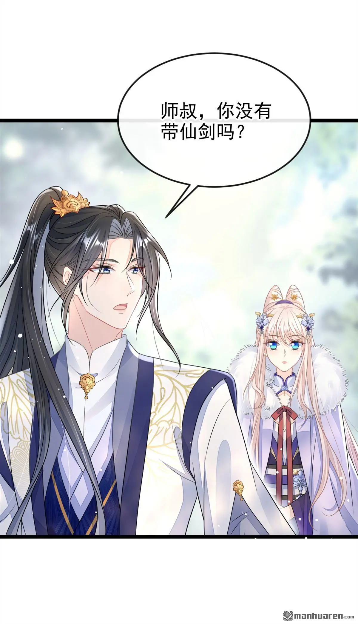 第7话 师叔的气息……13