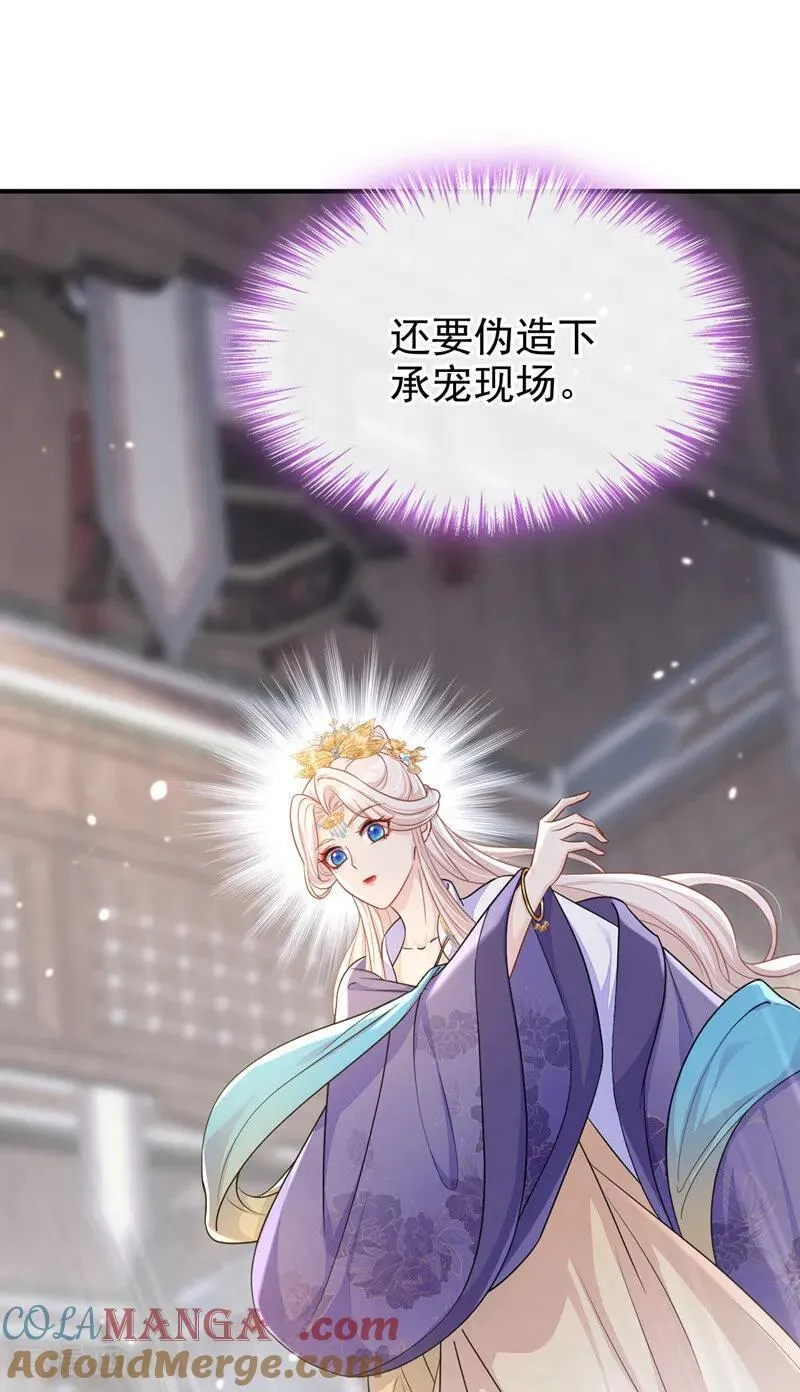 第80话 侍寝任务？36