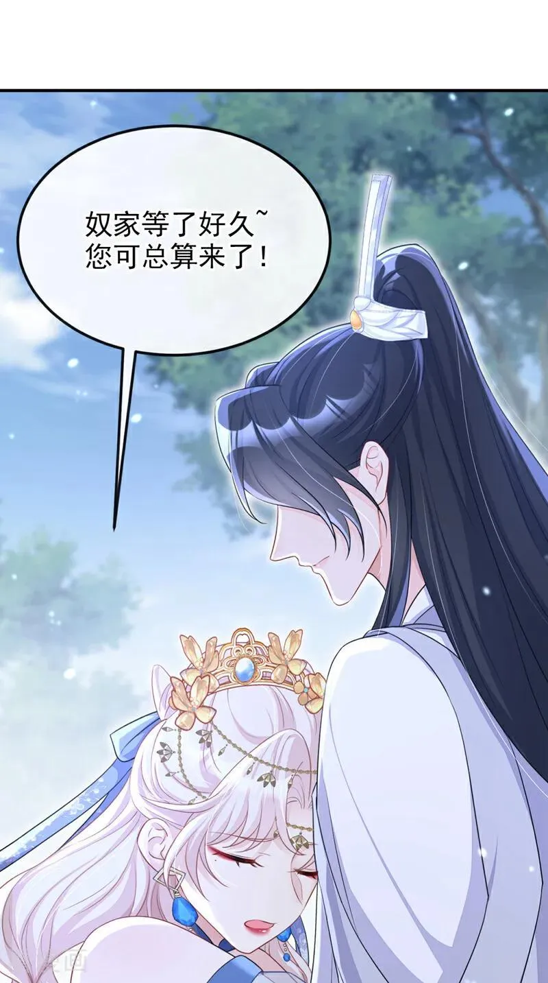 第68话 暴露身份？31