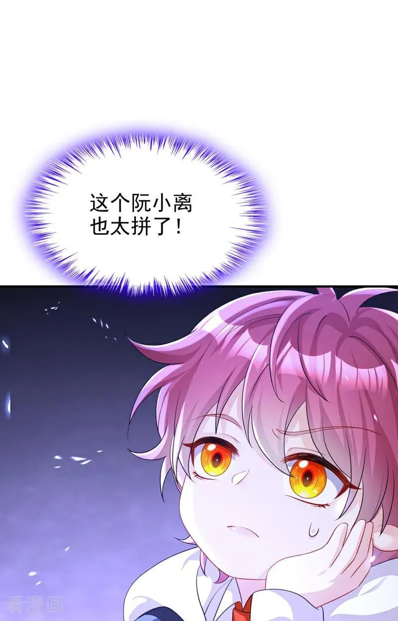 第86话 汤里有毒！10