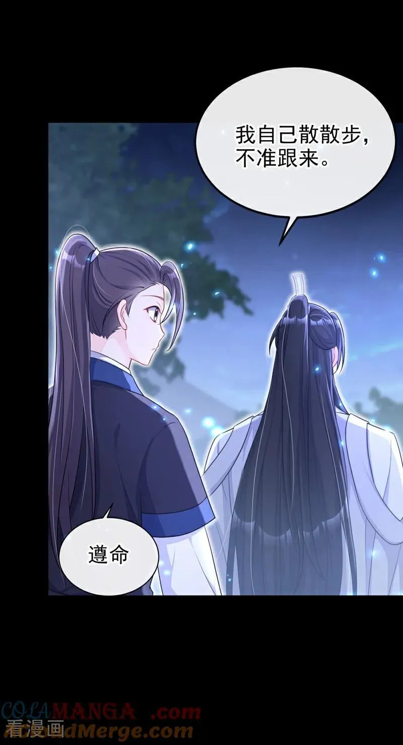 第78话 奴家跳的舞好看吗8