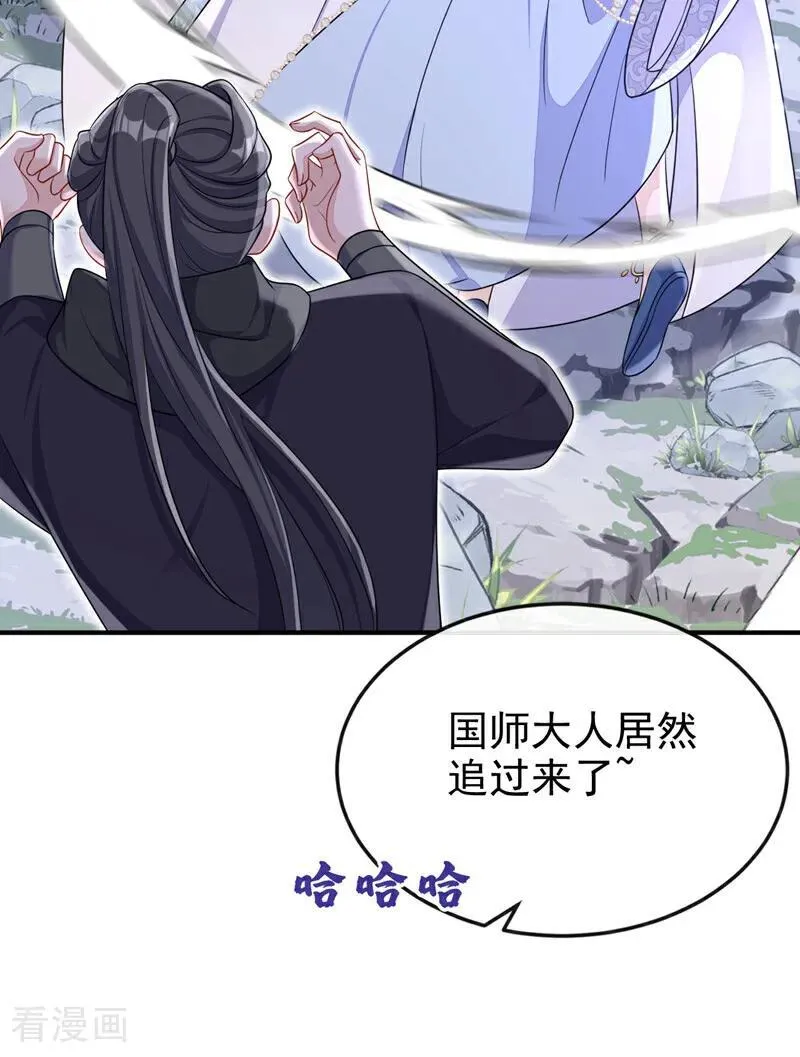 第74话 英雄难过美人关31