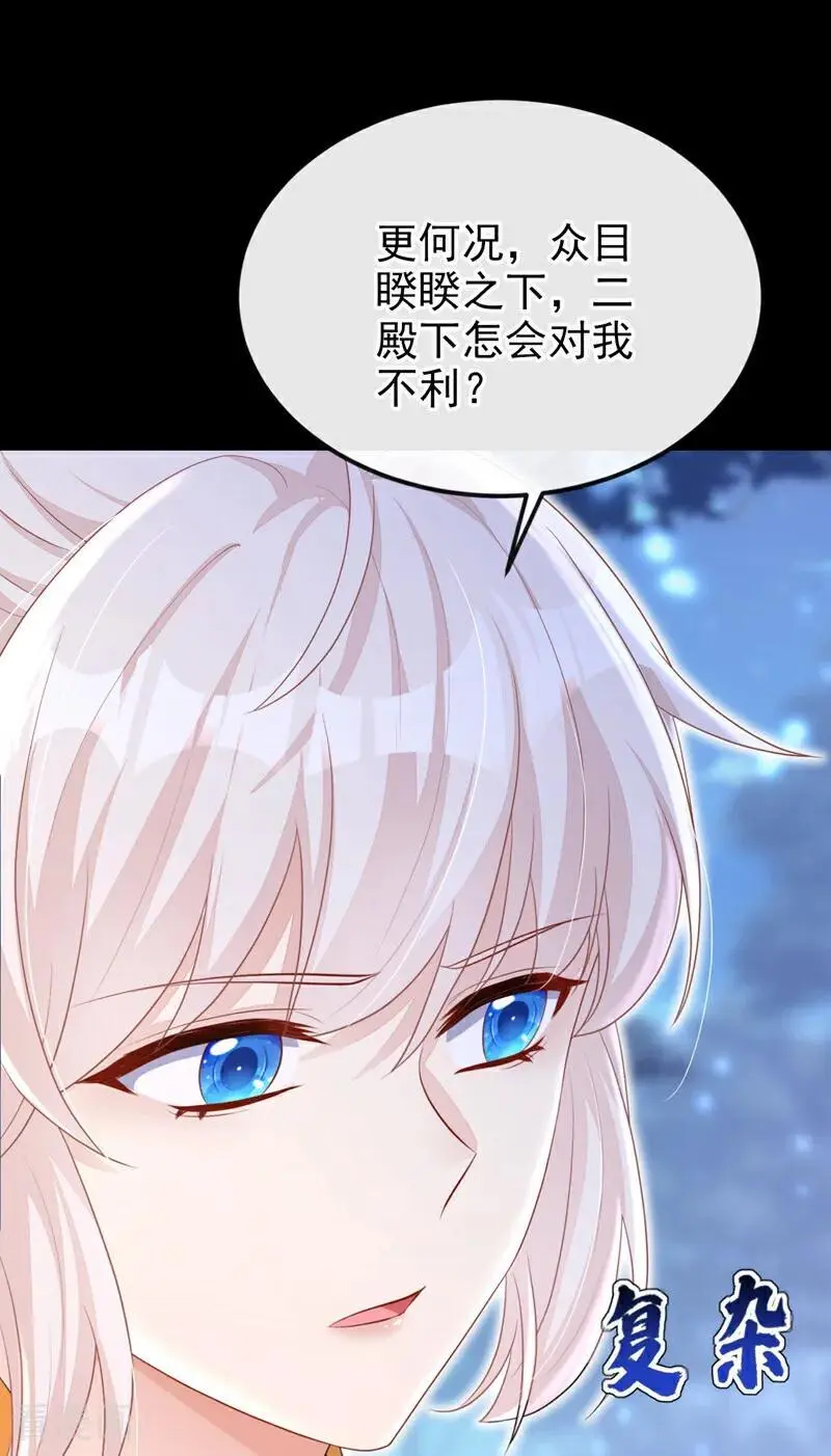 第56话 是我自作多情了22