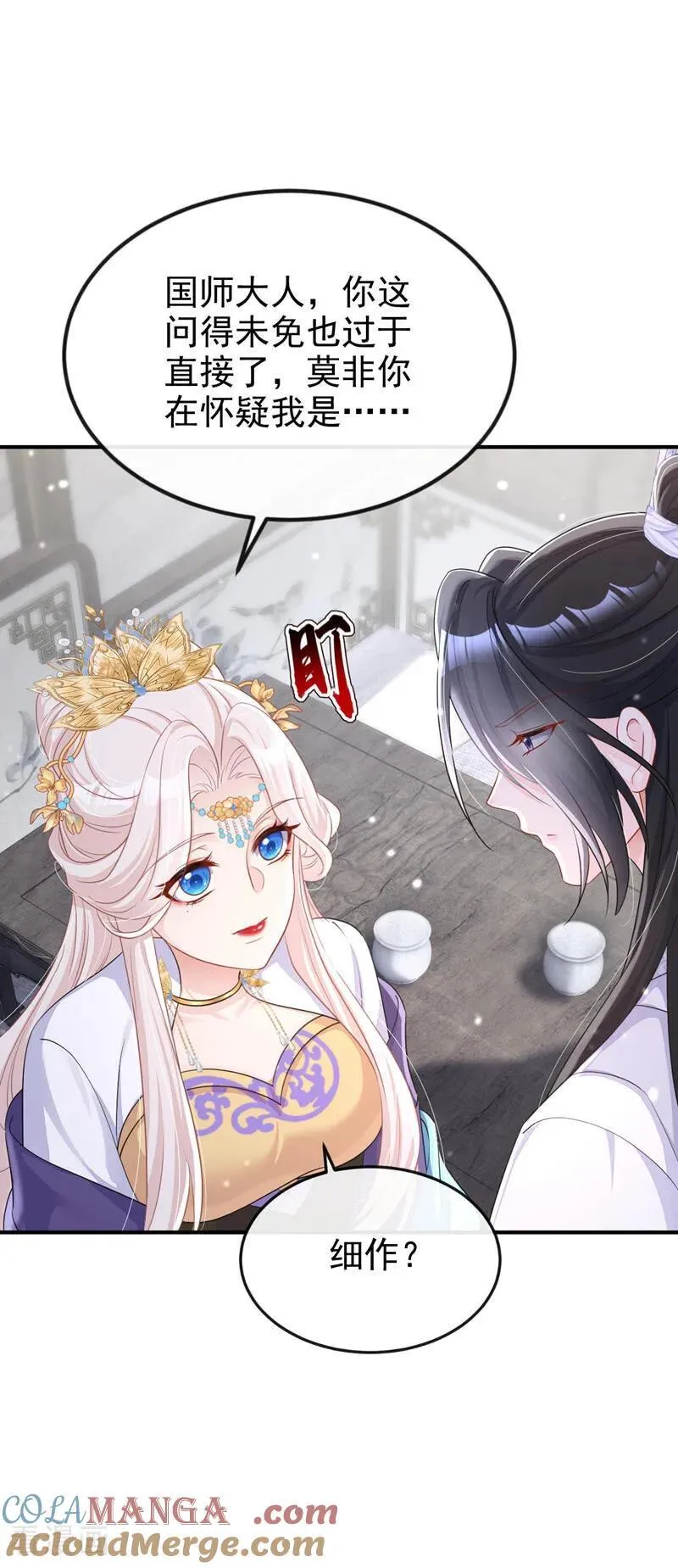 第88话 你想离开吗？28