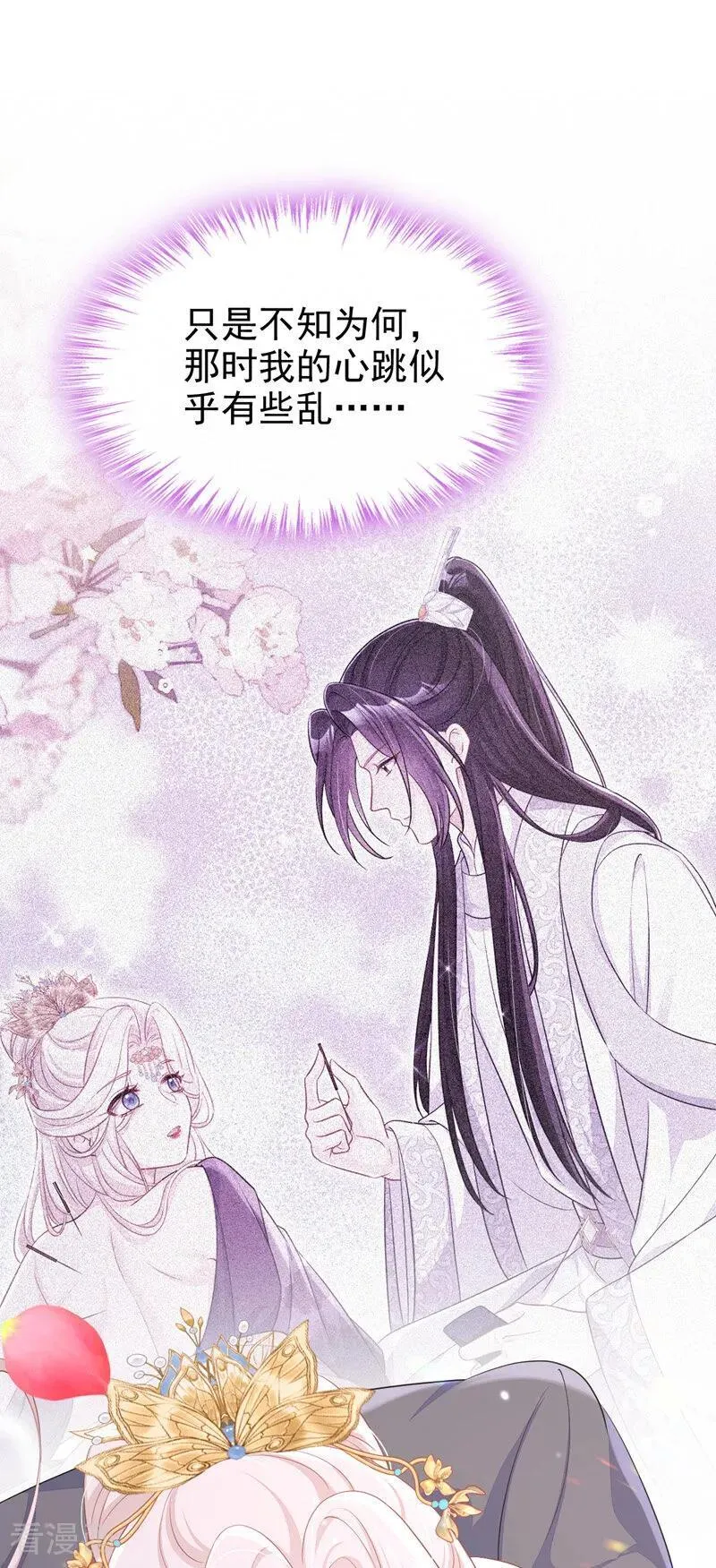第87话 虎狼之词……33