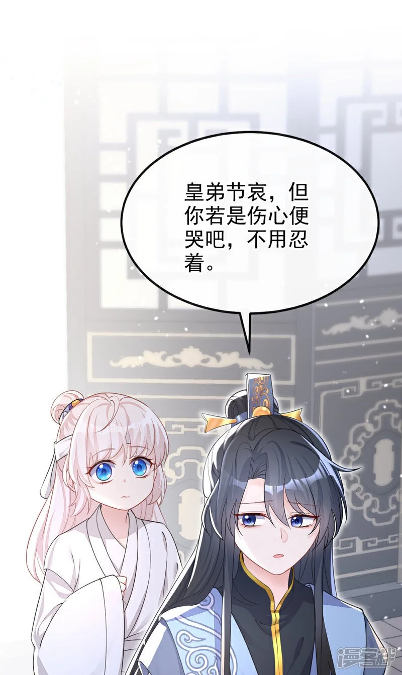 第36话 原来是白眼狼~1