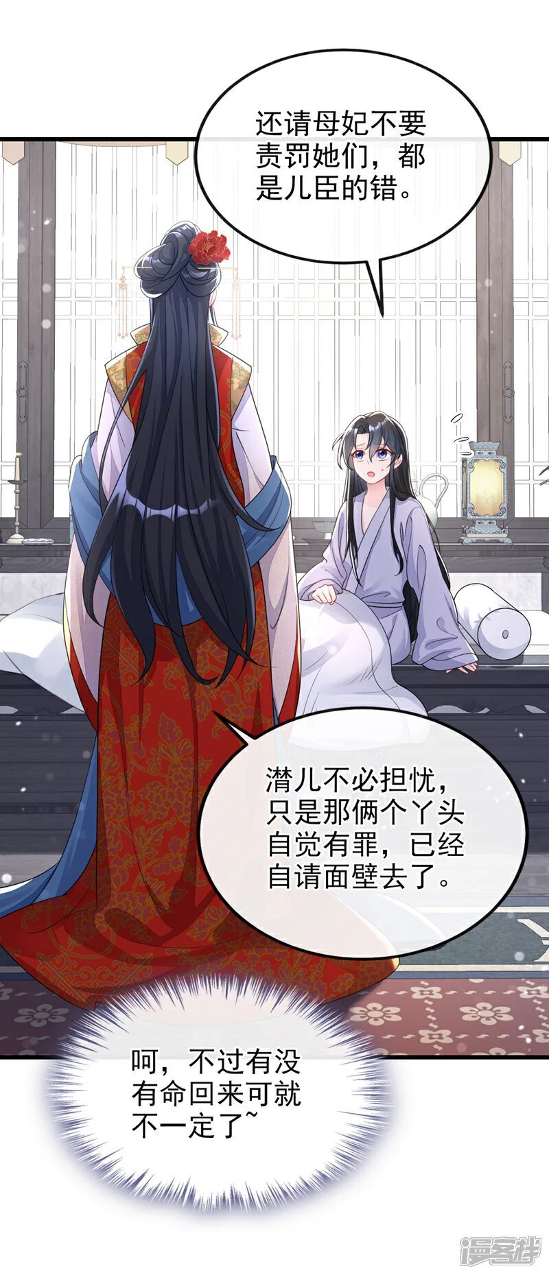 第35话 送她最后一程7