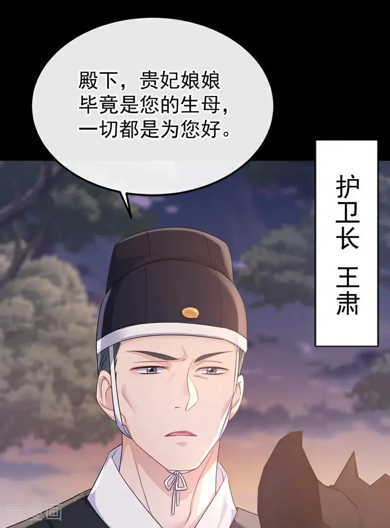 第55话 多么感人的表白4