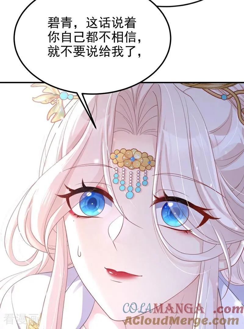 第81话 绝子药，喝了吧48