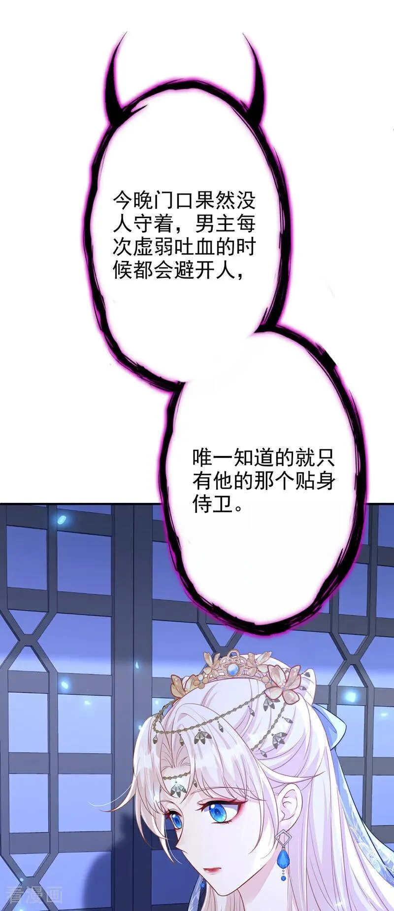 第69话 长生就是幸么？26