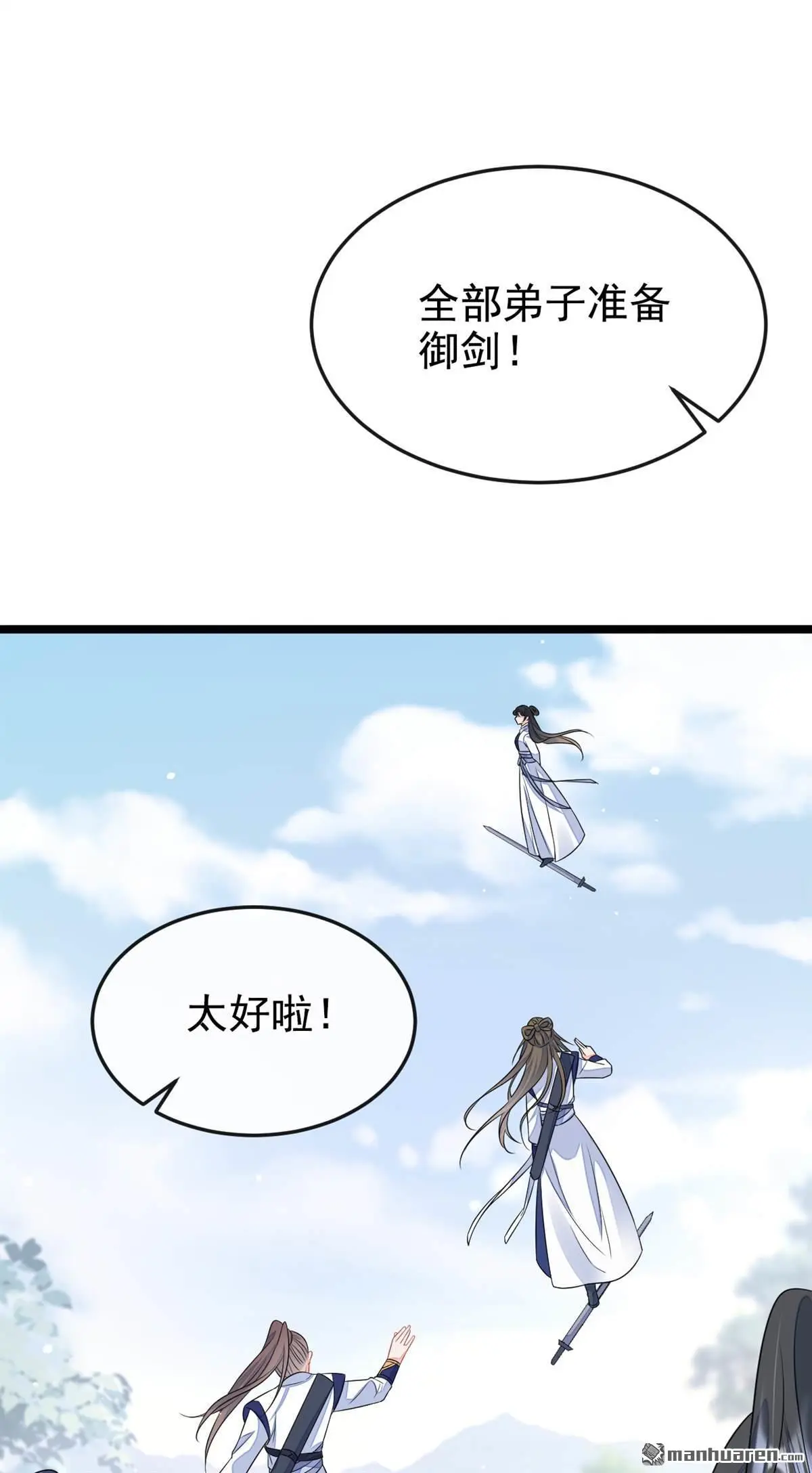 第7话 师叔的气息……11