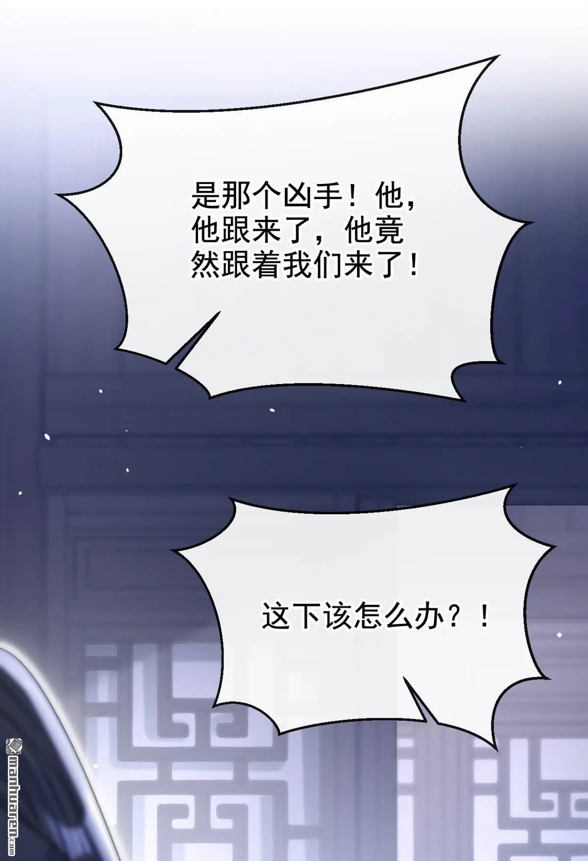 第10话 是那个凶手！27