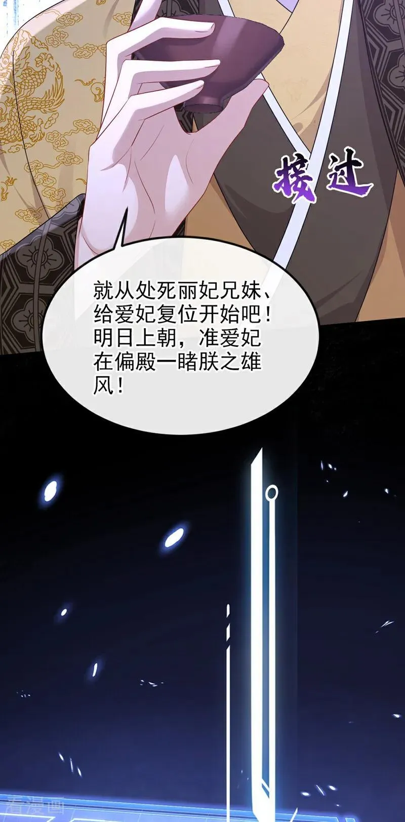 第89话 谋反之心41