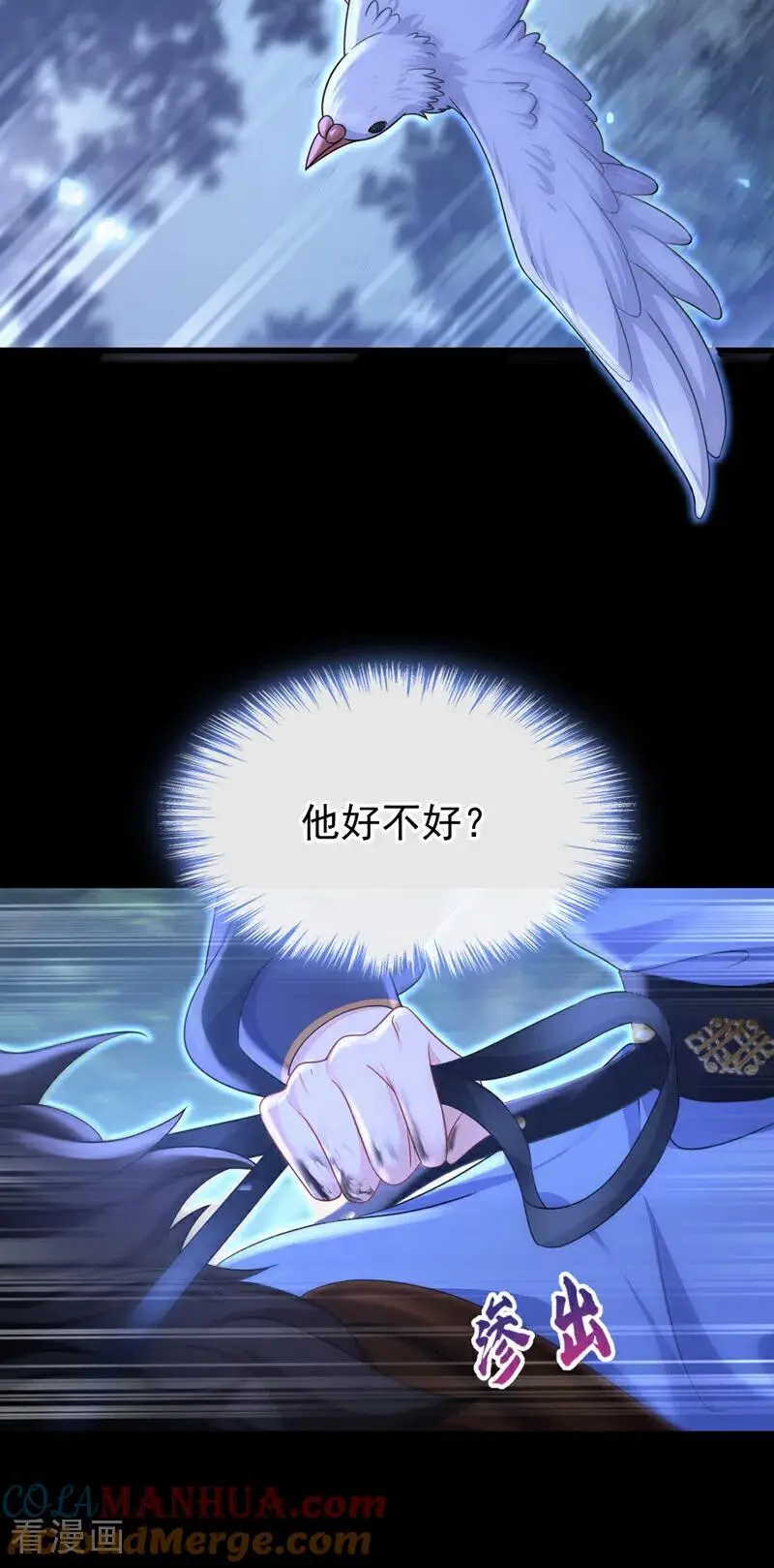 第55话 多么感人的表白39