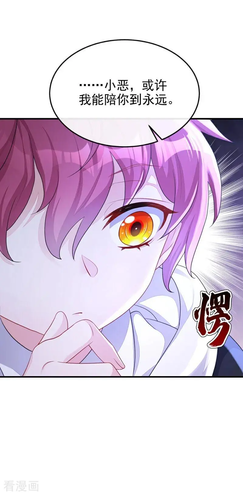第46话 想看我的笑话？19