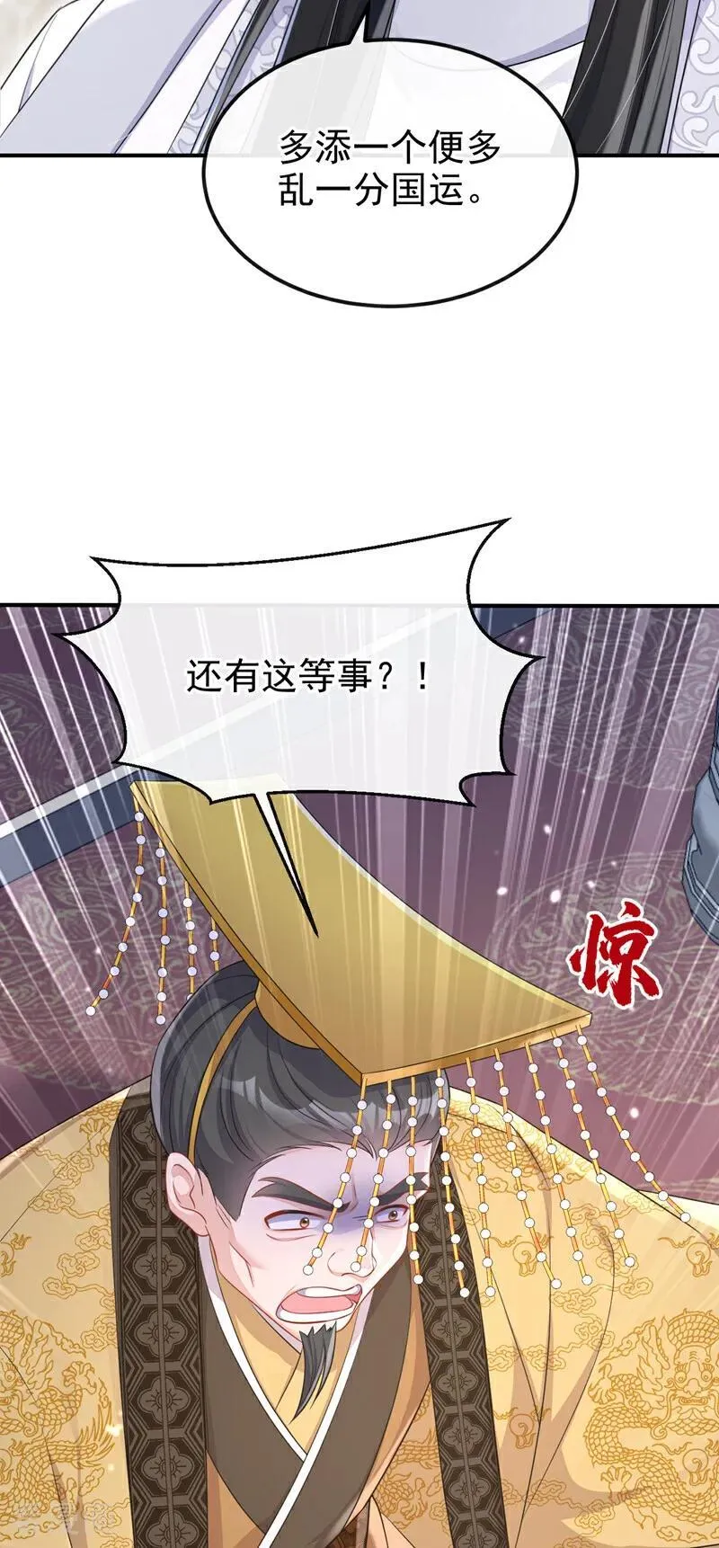 第81话 绝子药，喝了吧31