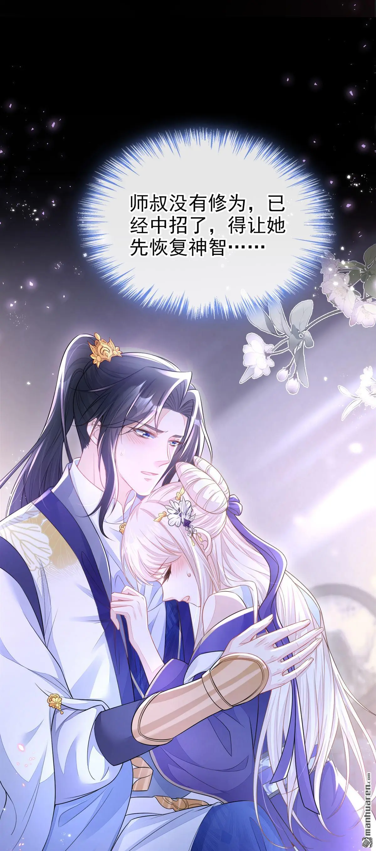 第19话 闫綮……帮帮我26