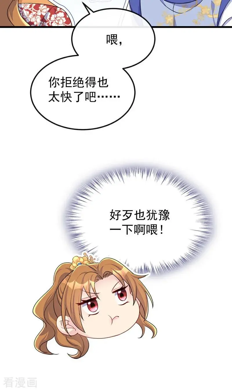 第55话 多么感人的表白29