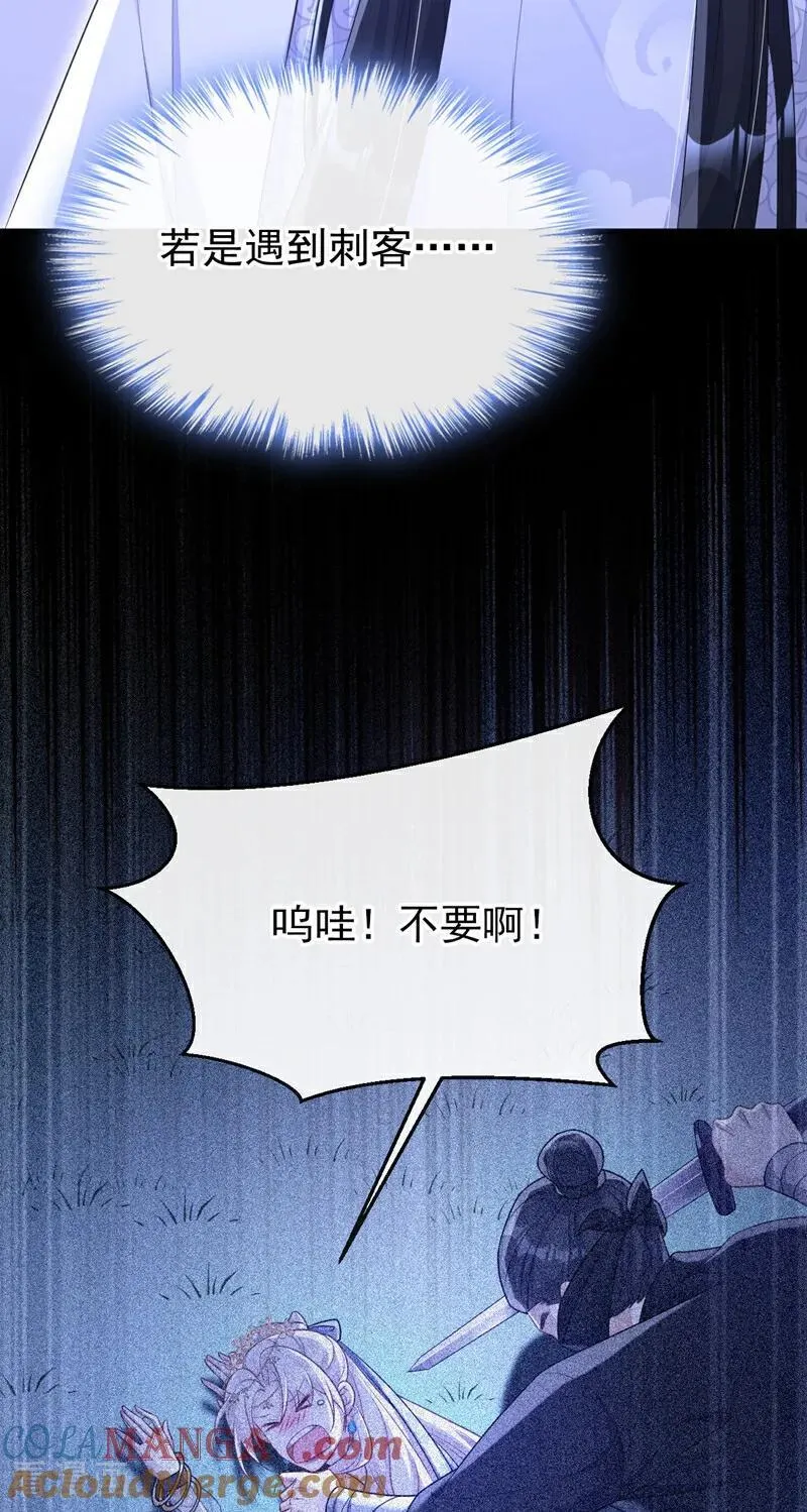 第76话 她不在了？12