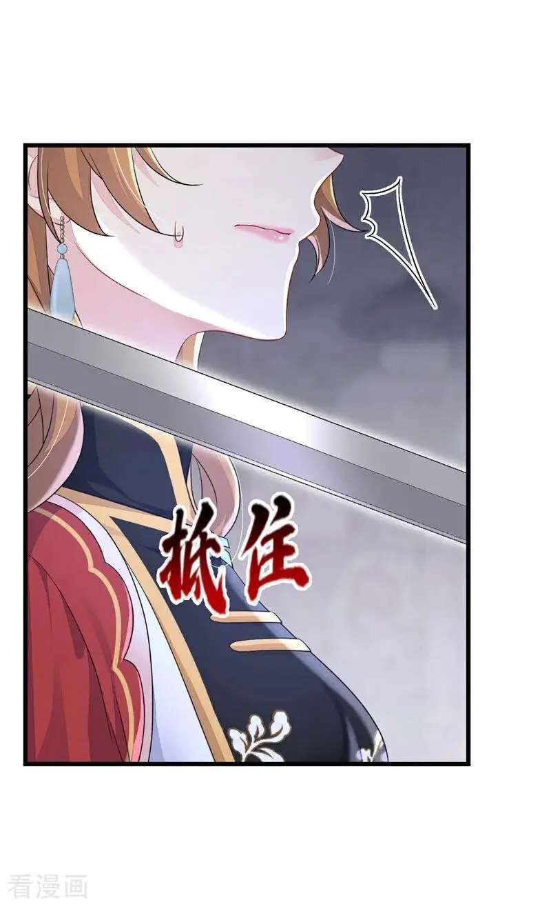 第58话 江山？美人？1