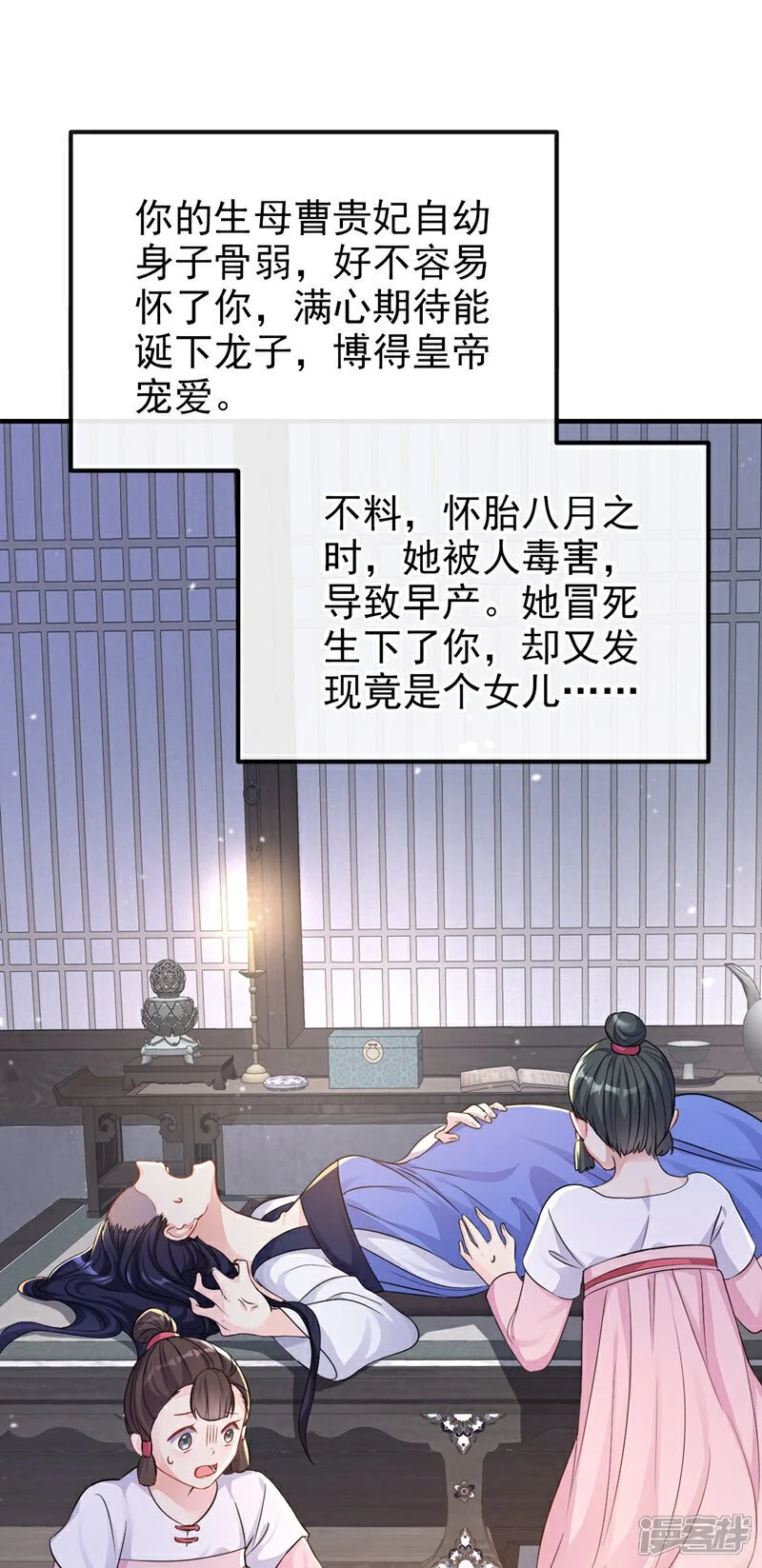 第30话 我，当朝皇子？15