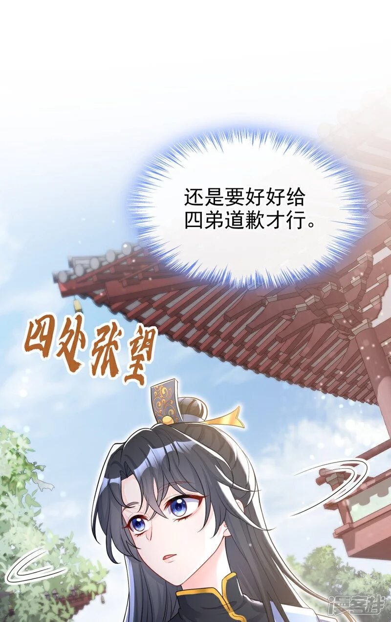 第32话 拒绝内卷30