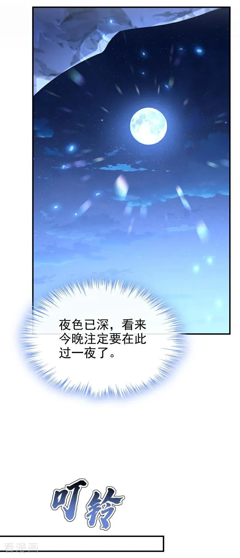 第75话 这女人是当出游吗？19