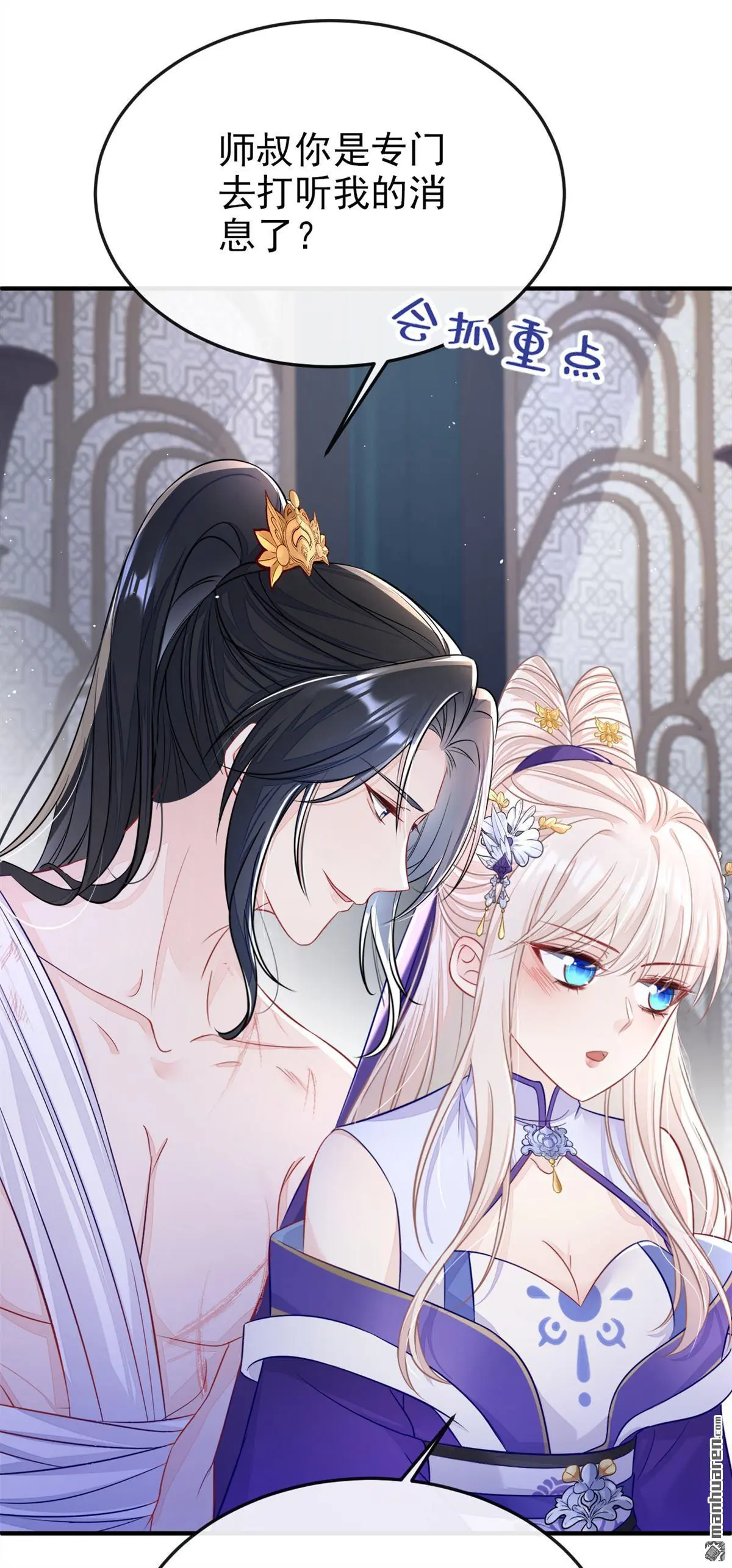 第22话 疼，师叔37