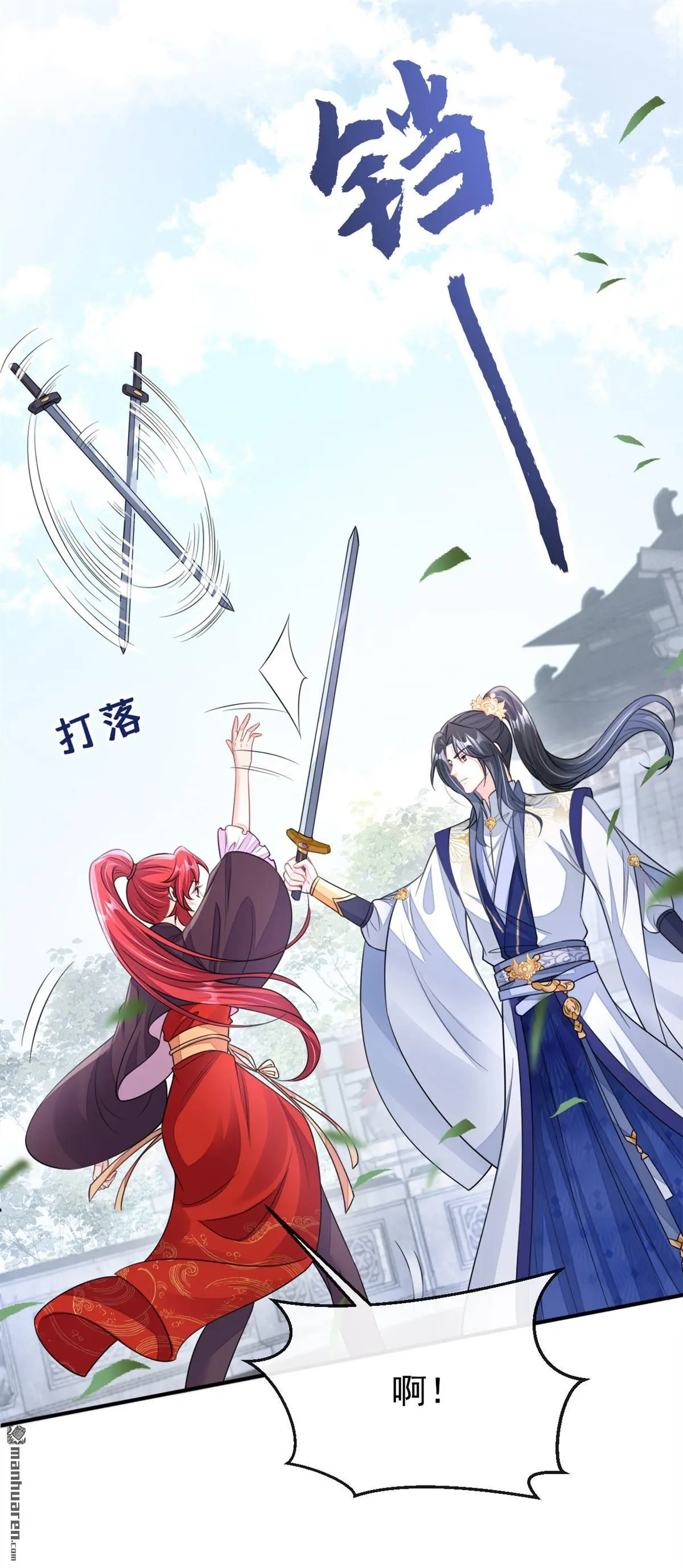 第17话 位面女主出现？46