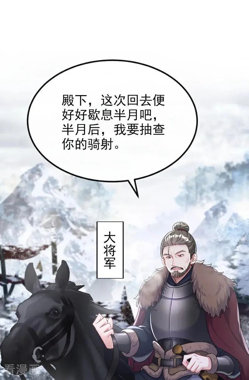 第44话 是我多事了35