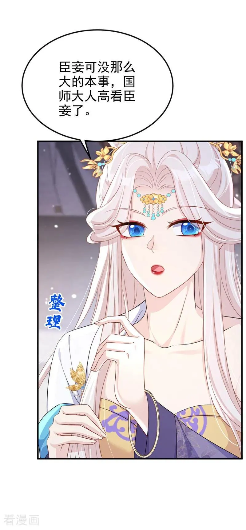 第81话 绝子药，喝了吧23