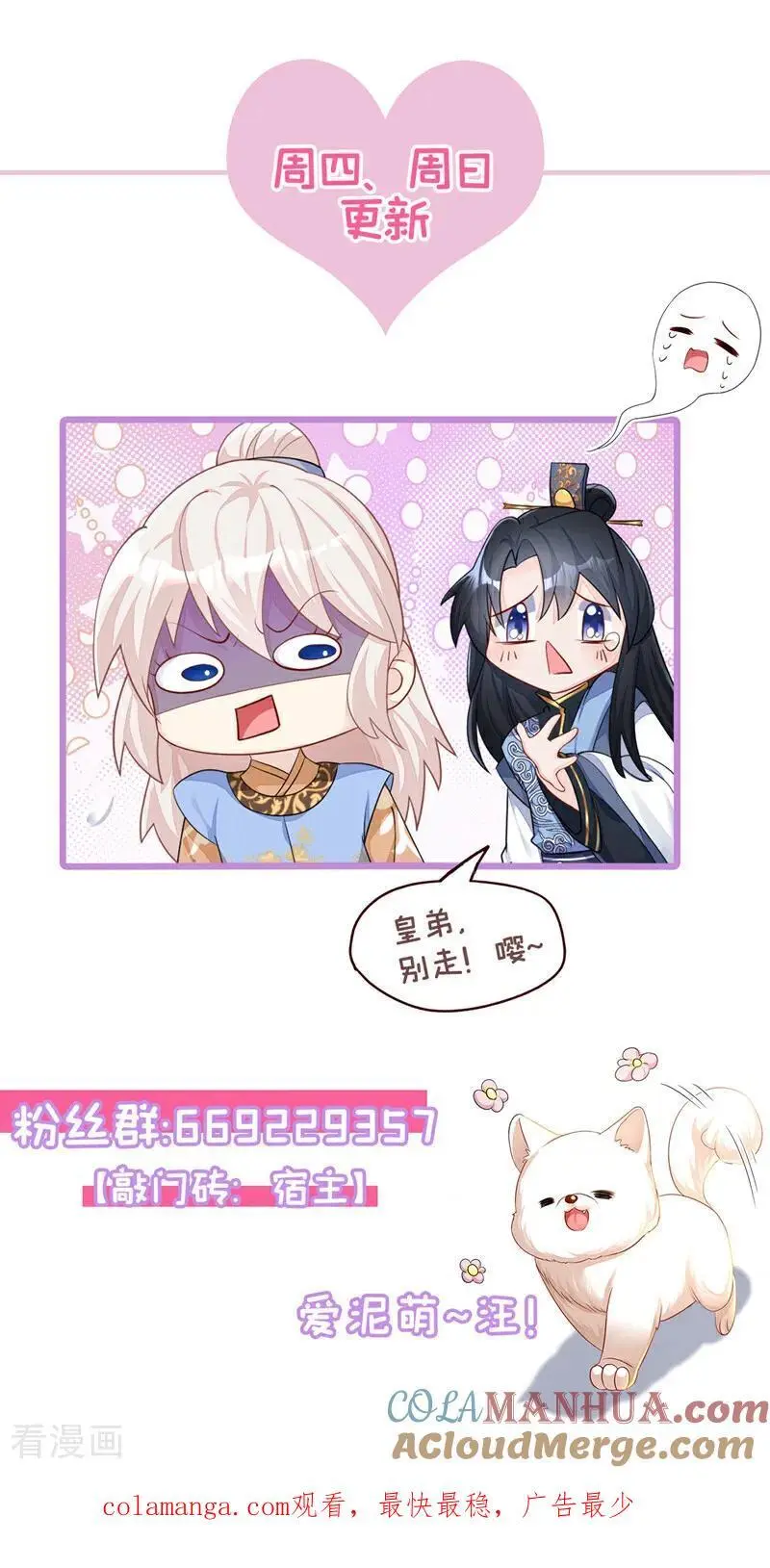 第61话 你可真狡猾48