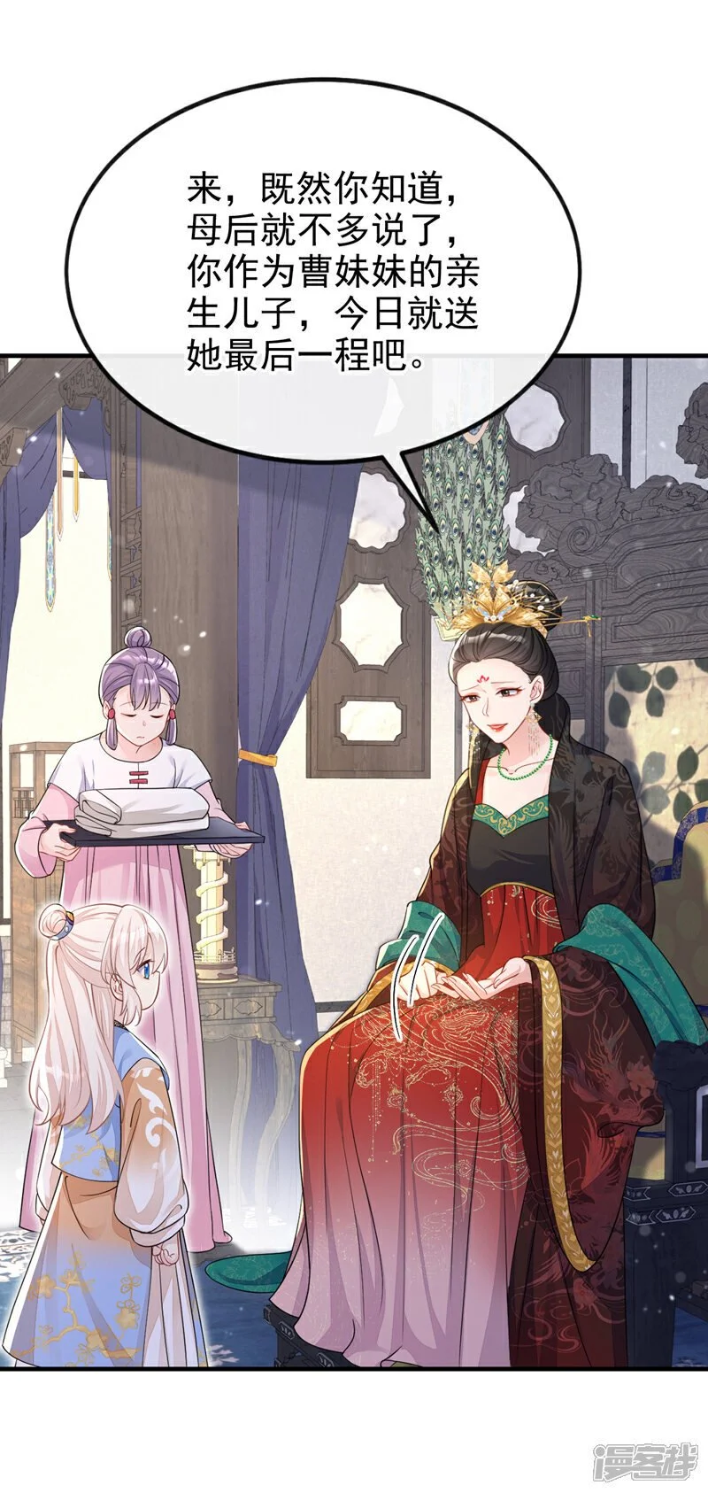 第35话 送她最后一程16