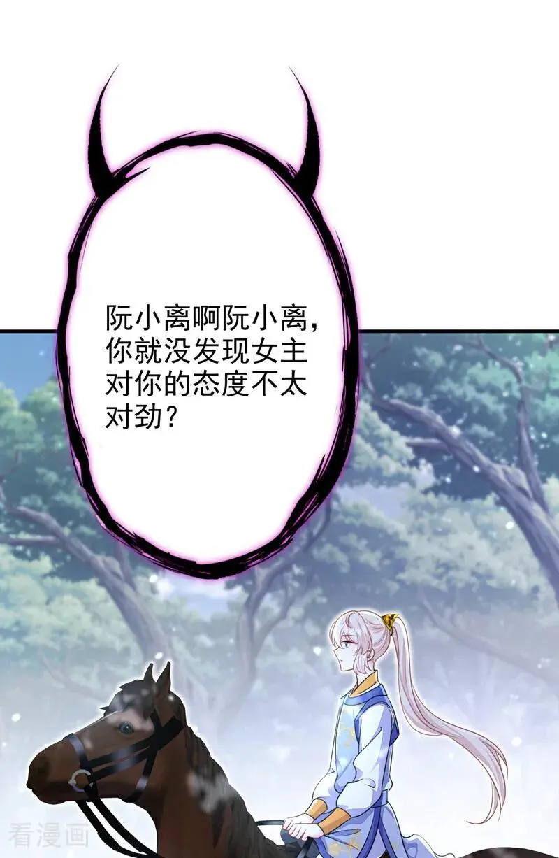 第53话 我要为自己争取！35