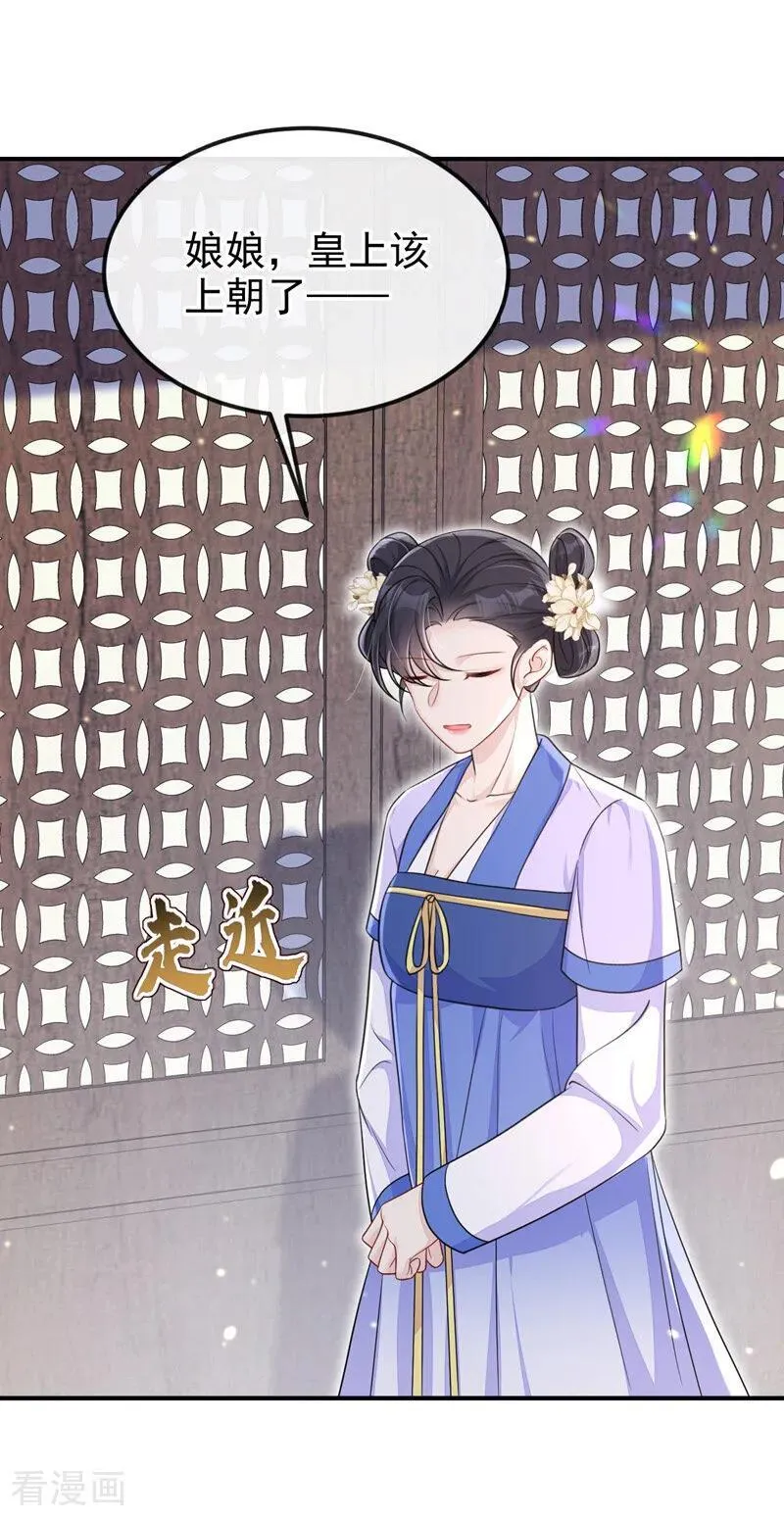 第80话 侍寝任务？29