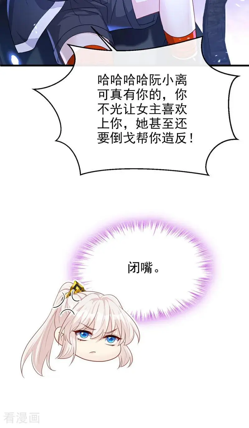 第58话 江山？美人？7