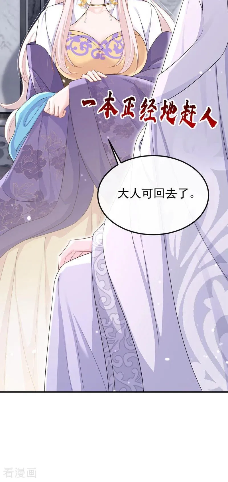 第88话 你想离开吗？25