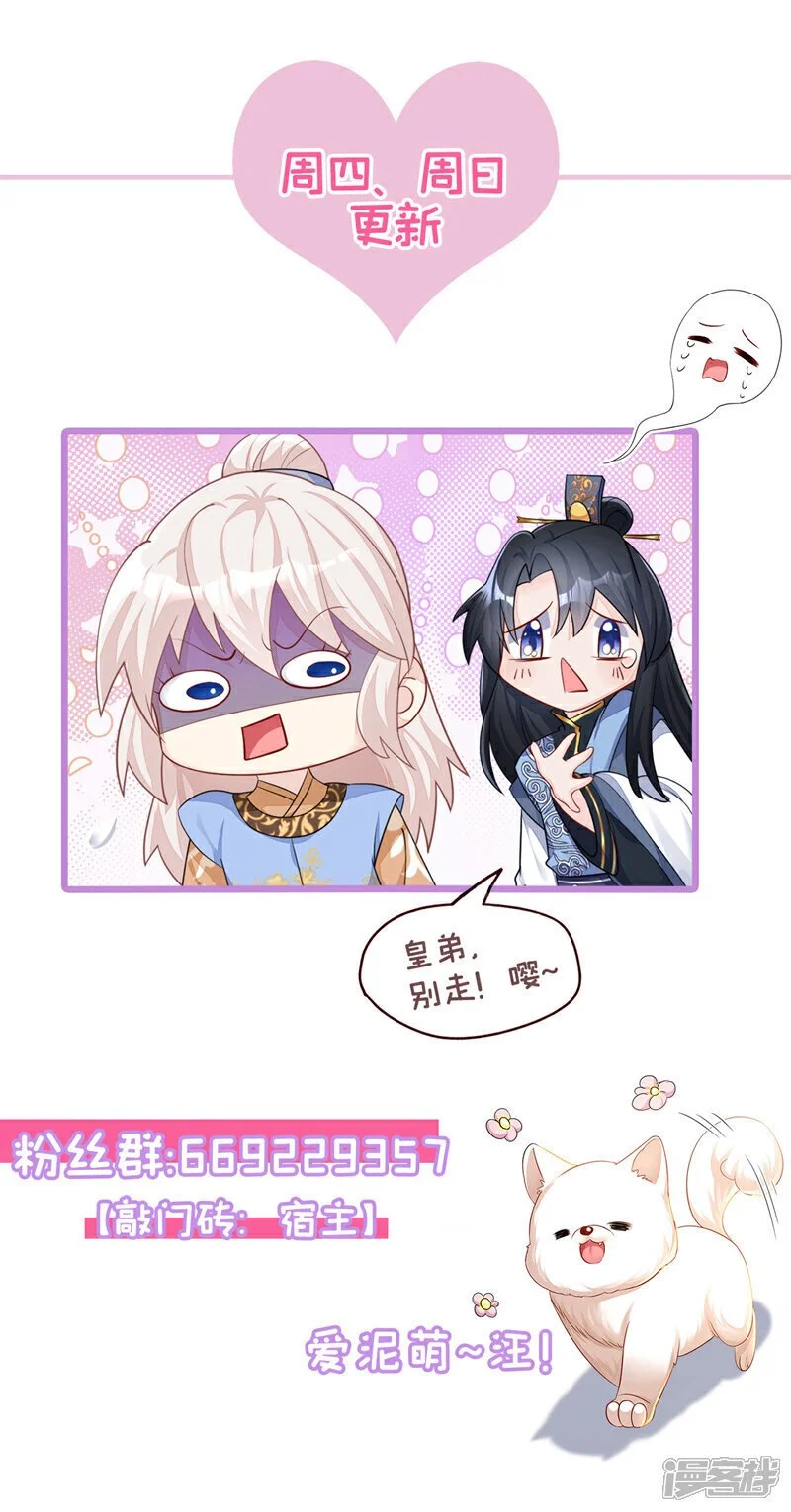 第43话 你是在施舍吗？45