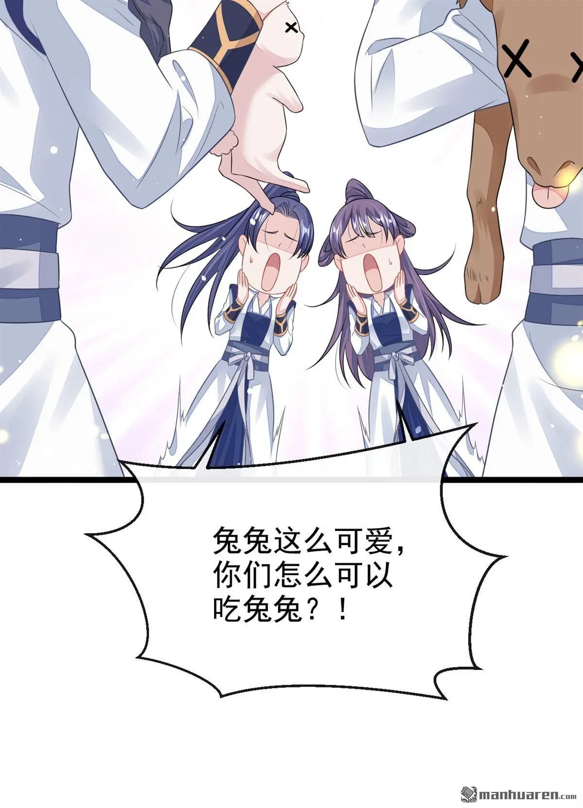 第8话 师叔还真是与众不同6