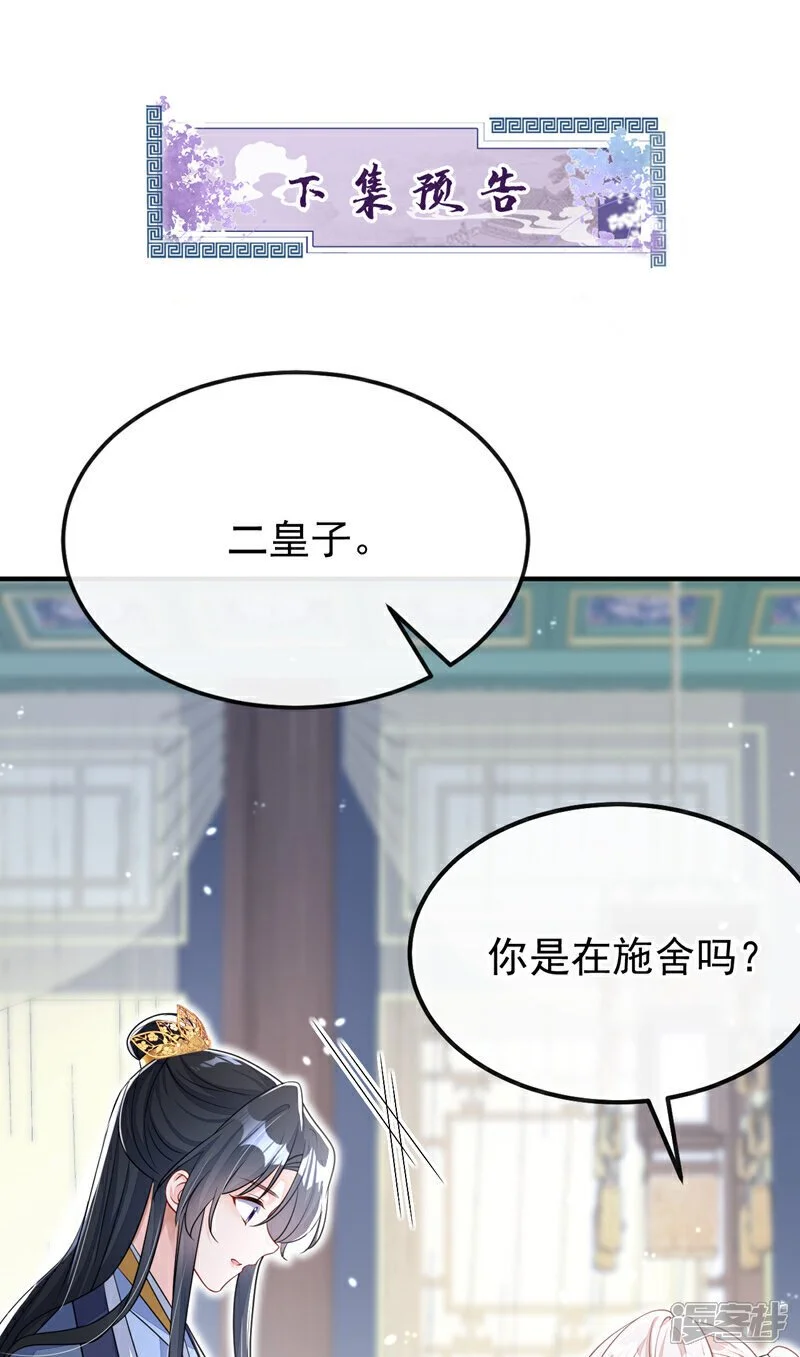 第42话 他很讨厌我吧？42