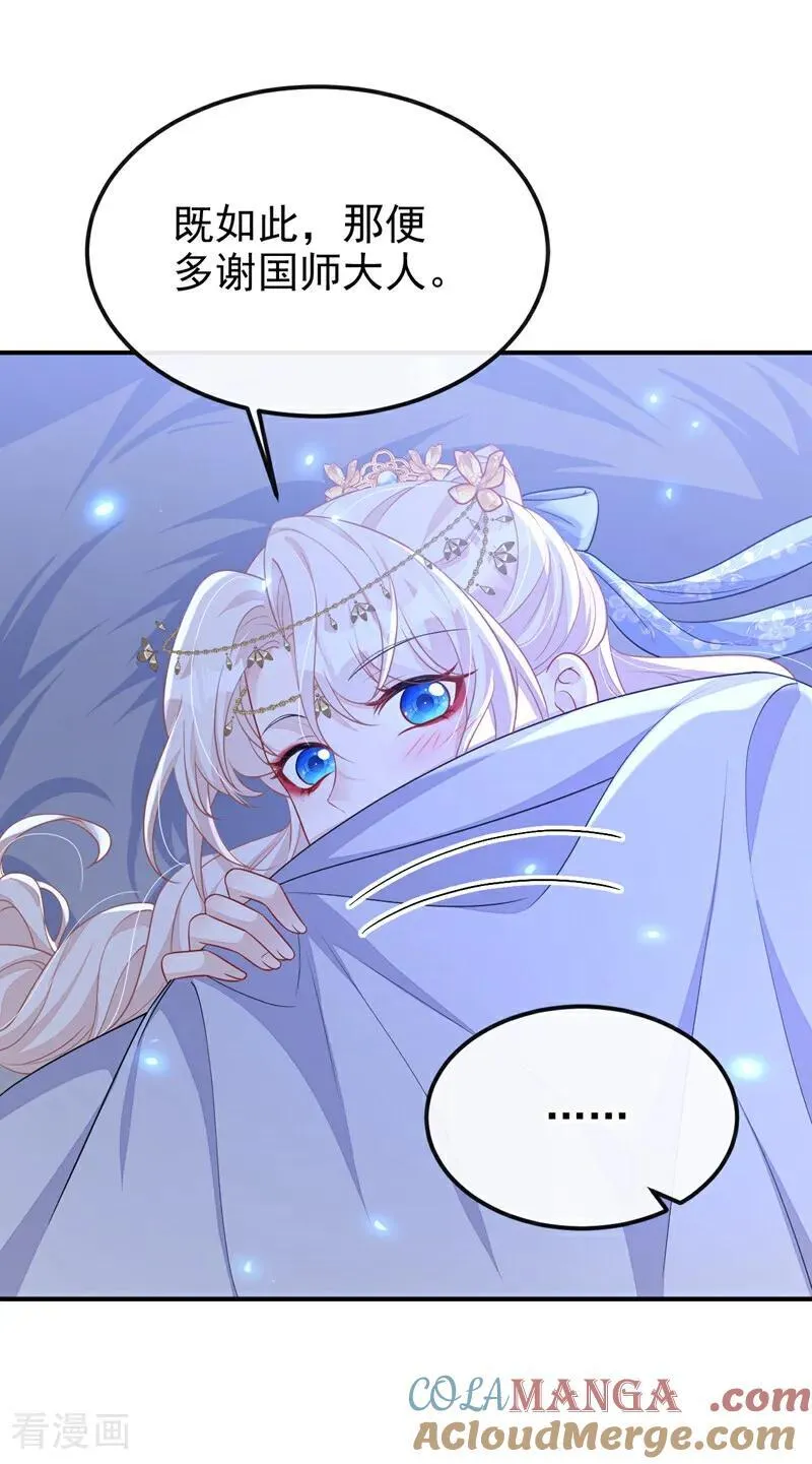 第75话 这女人是当出游吗？16