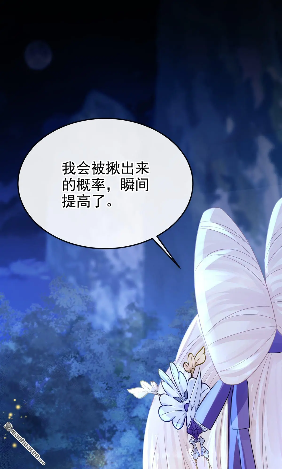第7话 师叔的气息……39