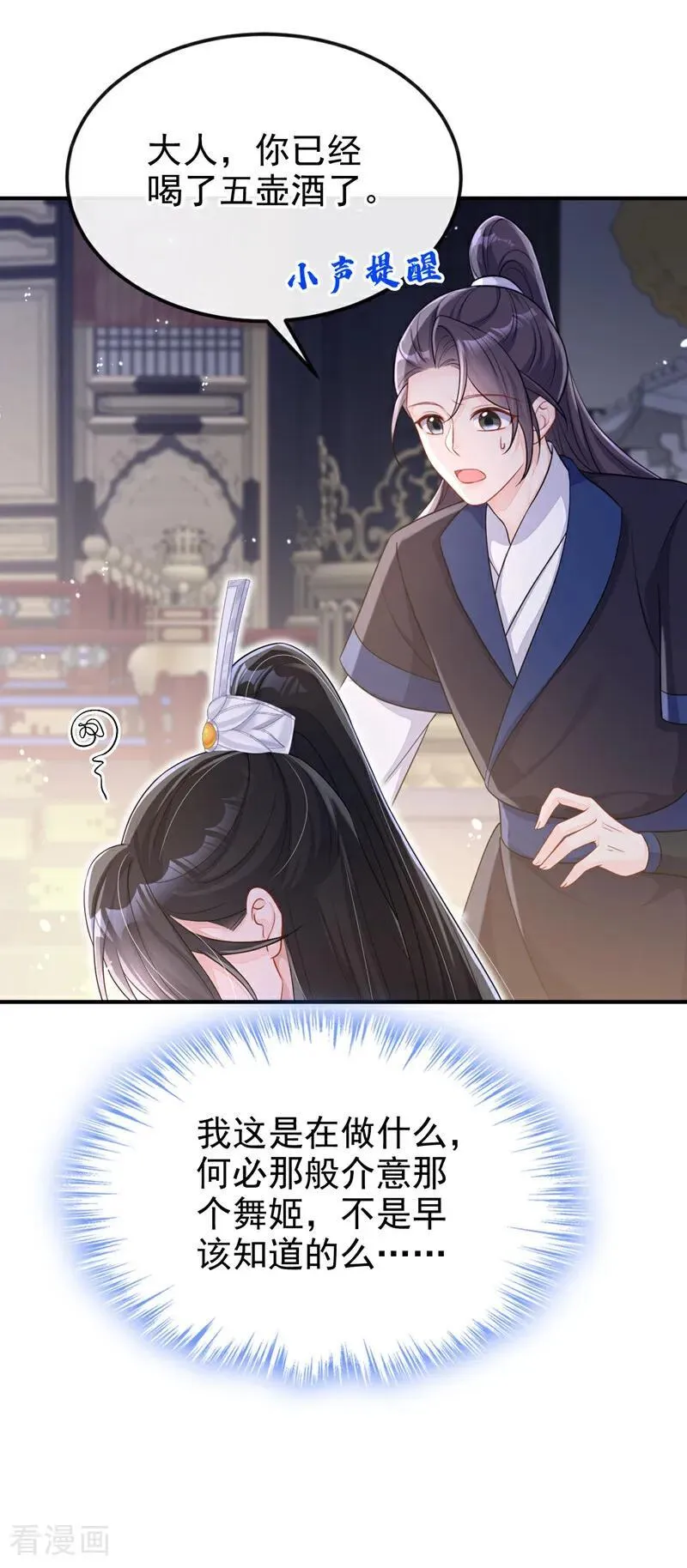 第79话 好一个尤物！40