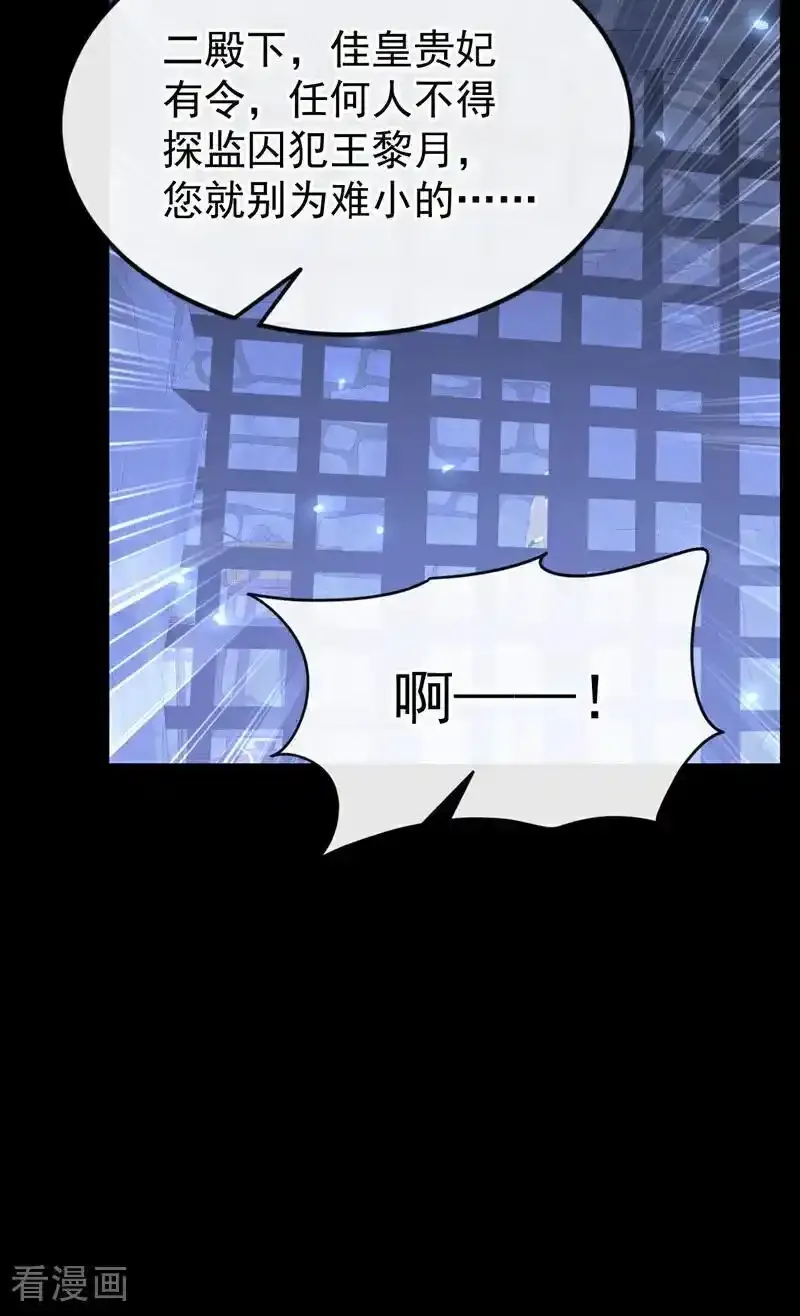 第63话 你这个凶手！2