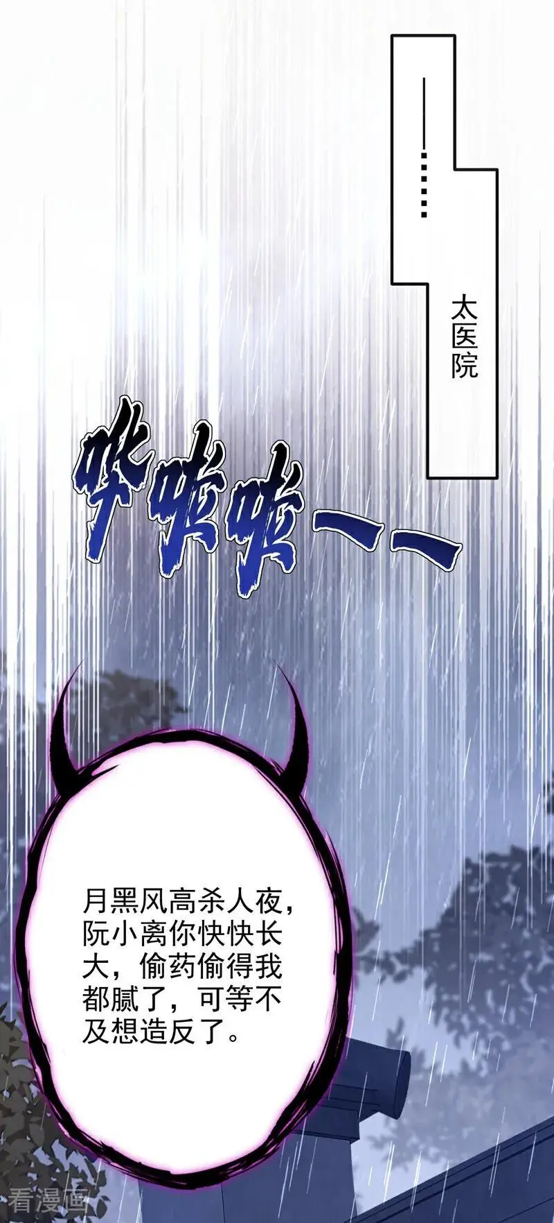 第44话 是我多事了8