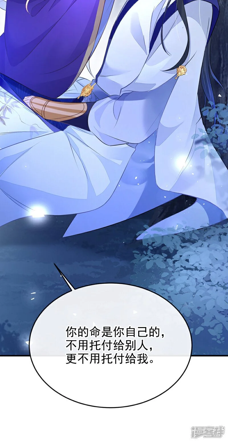 第25话 我心悦师叔41