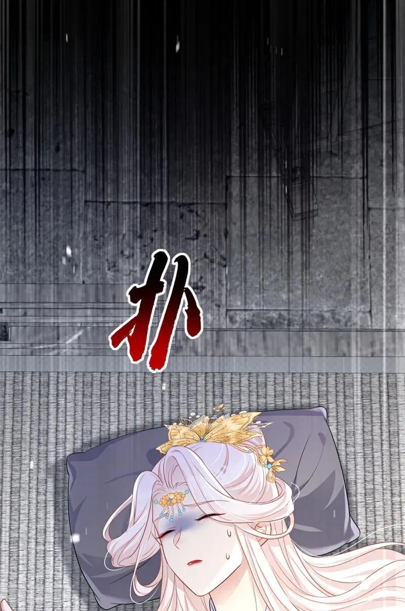 第86话 汤里有毒！17