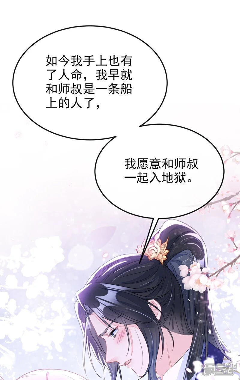 第29话 真是个傻瓜1