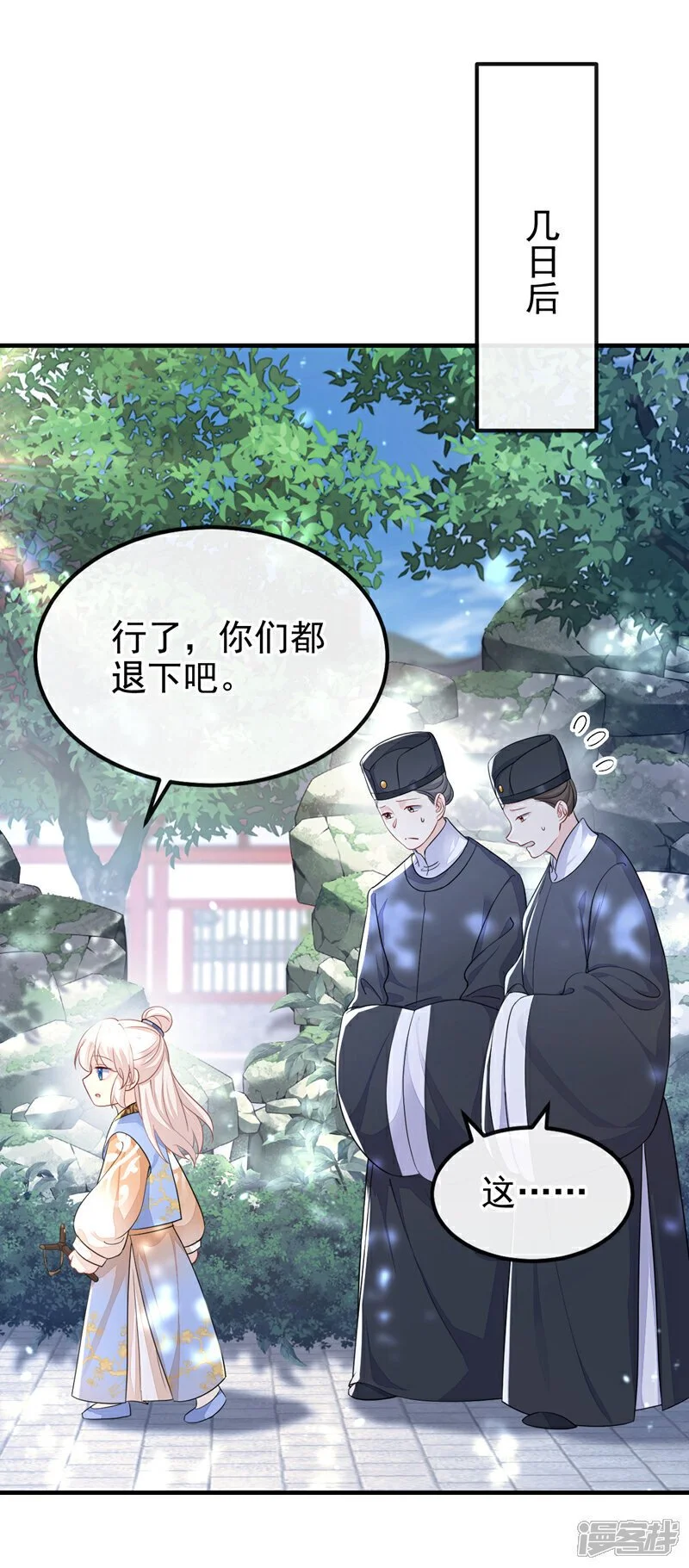 第37话 有人偷袭！10